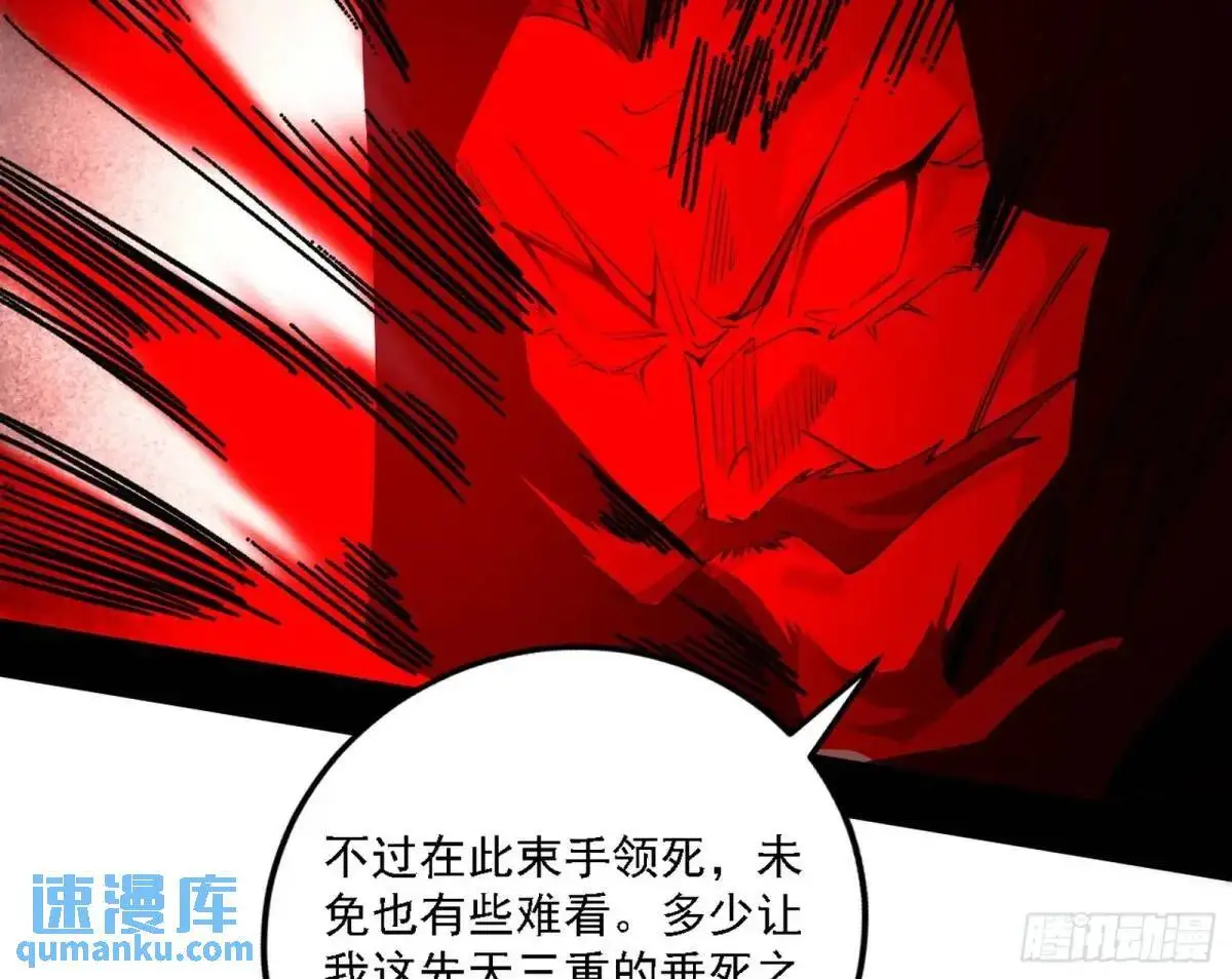 大天魔门秘辛101
