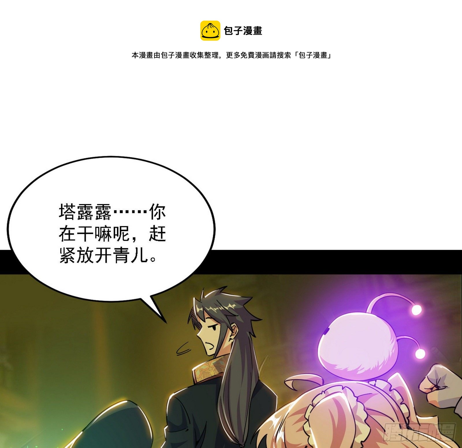 传送魔法破格和征讨艾斯比68