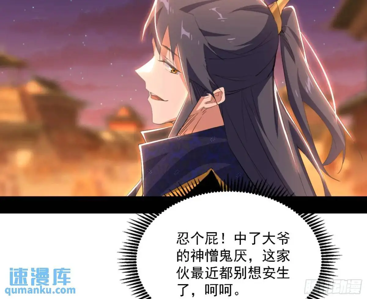 幽梦楼风波101
