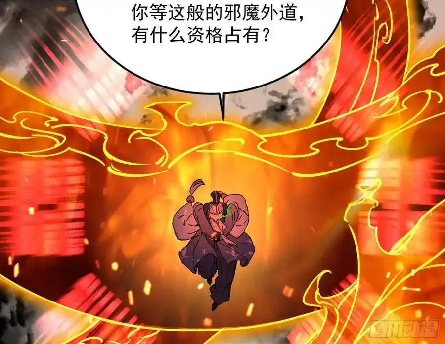 桃都世界与出关第一剑113