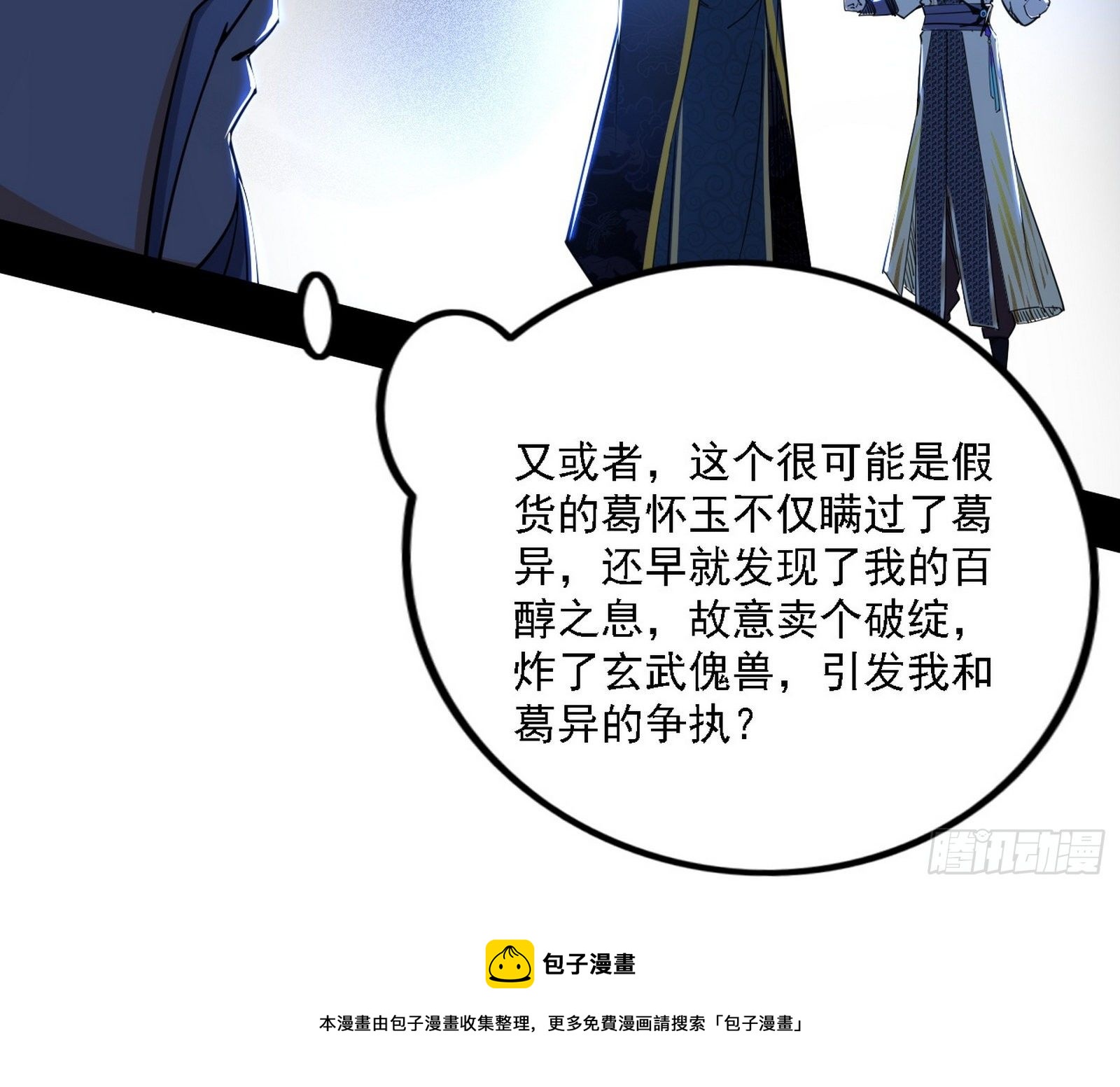 洗清嫌疑76