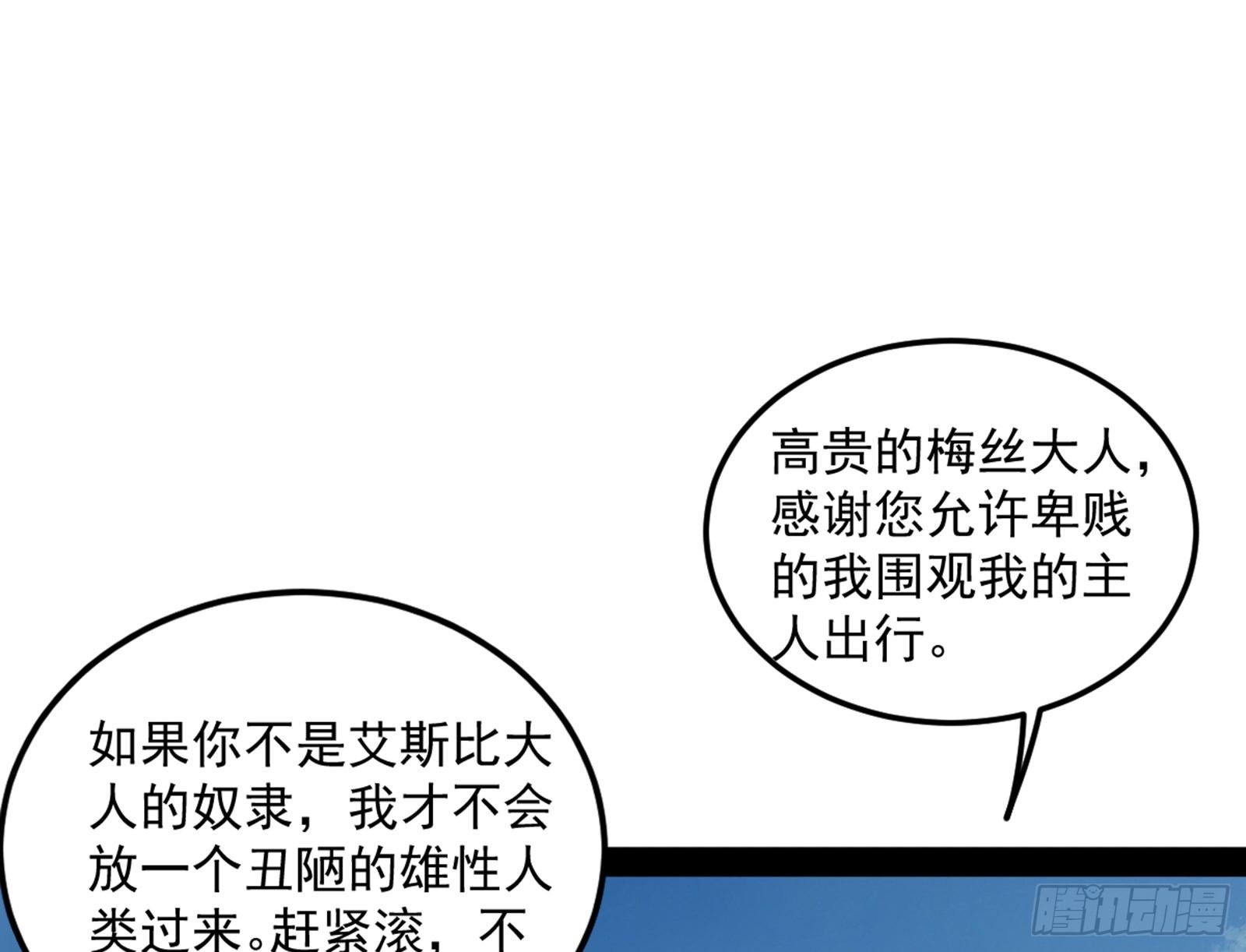 禁咒世界与重生者57