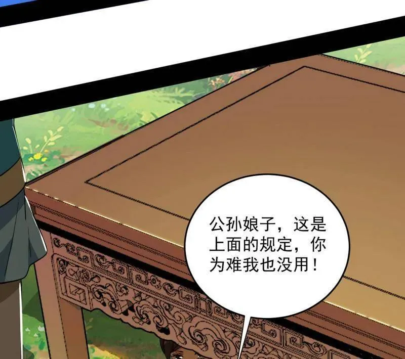第455话 另辟蹊径53