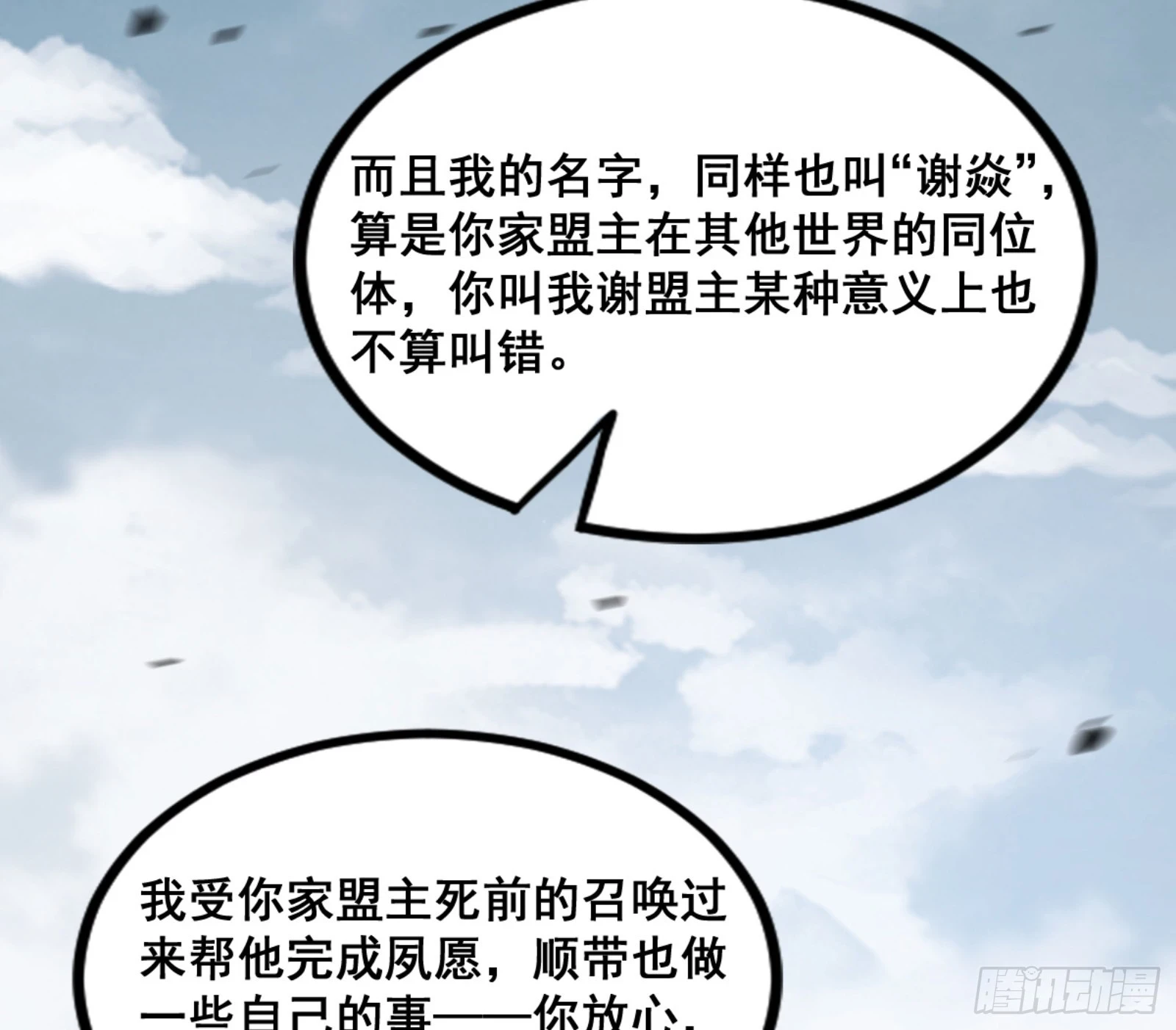 一剑仙人跪38