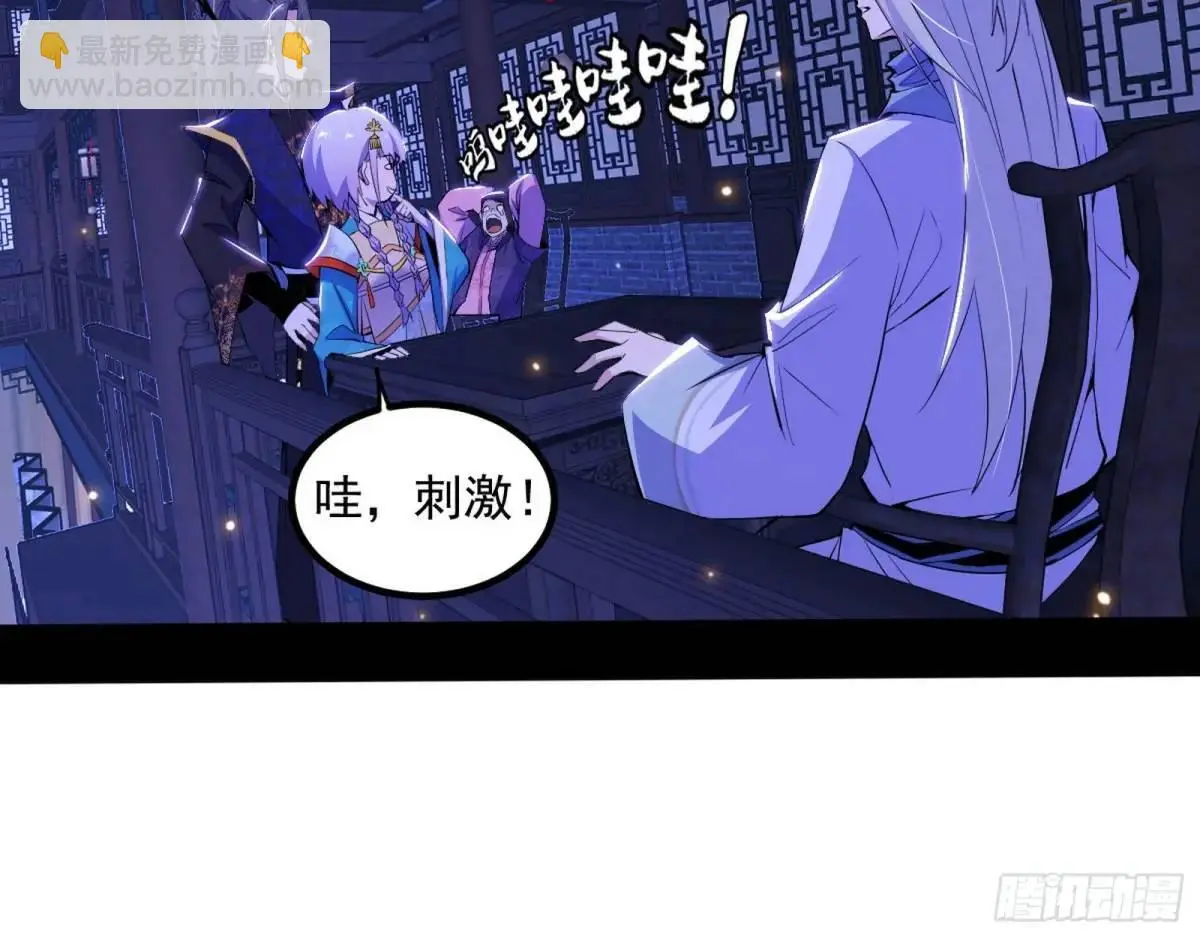 我出手，你会死！87