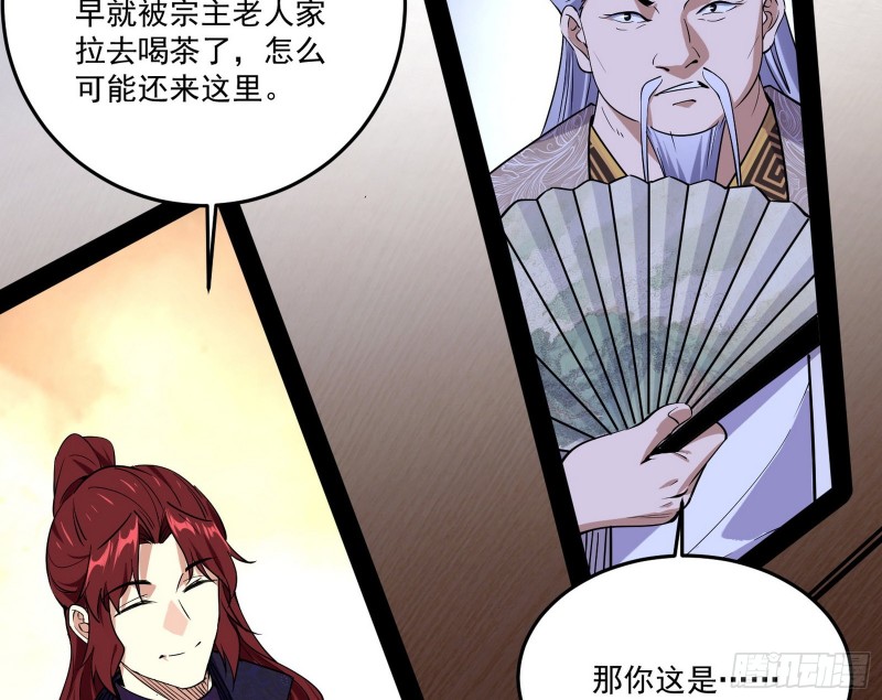 徐敏的手段7