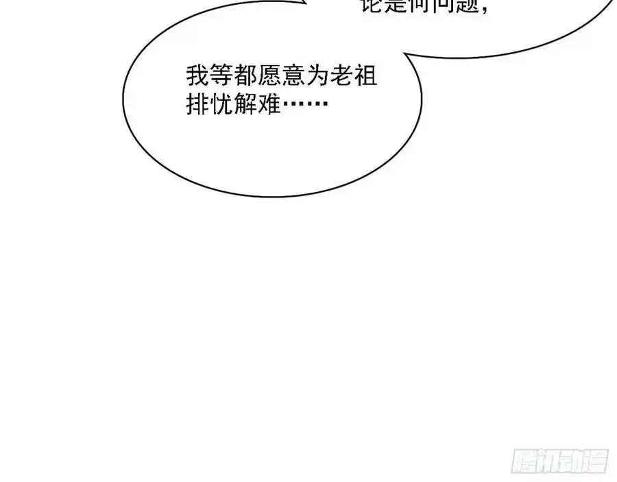 长生总坛，魔罗现踪11