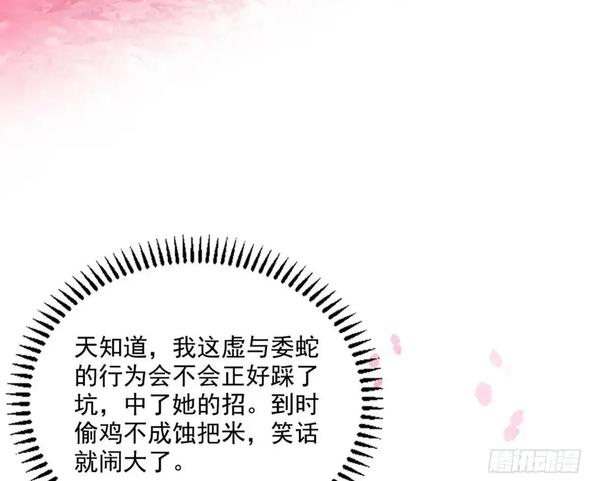 练绮罗的理由和姬云涛的梦境11