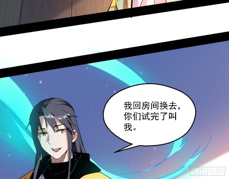 谁是白虎？60