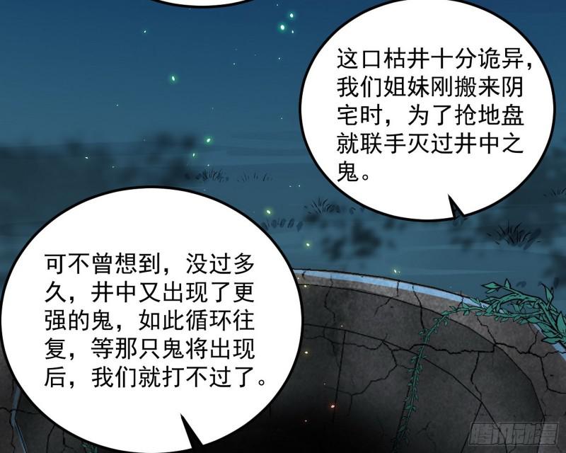 女鬼，速来助我修行！103