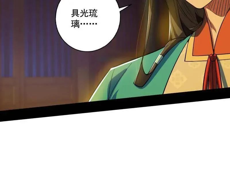 第466话 谢焱之死9