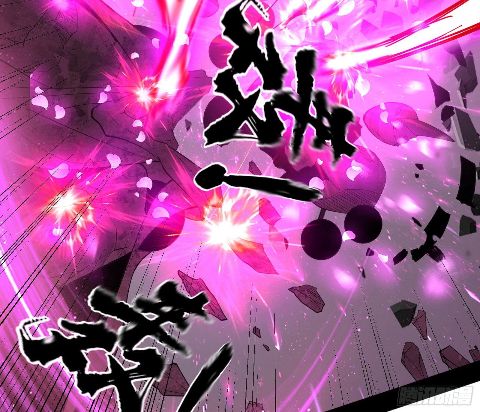 魔罗真功LV5与邪神元灵119