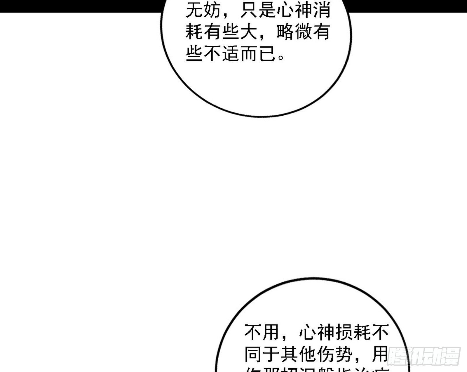 功法兼容，全新形态79