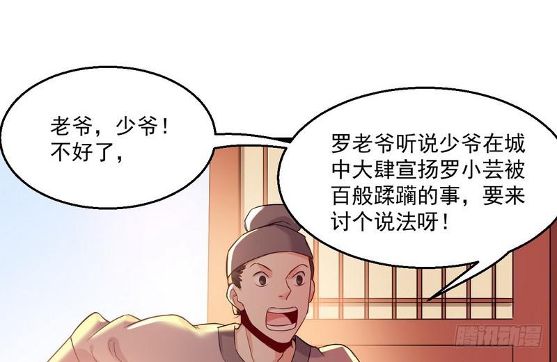 猎杀位面之子41