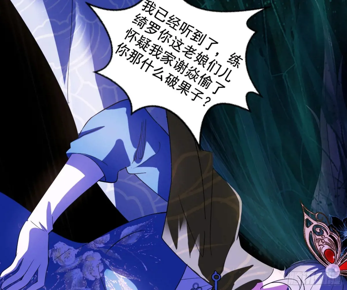练绮罗的阳谋155