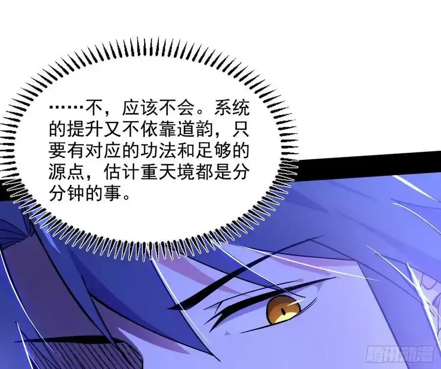 功法隐患与妖女的叮嘱29