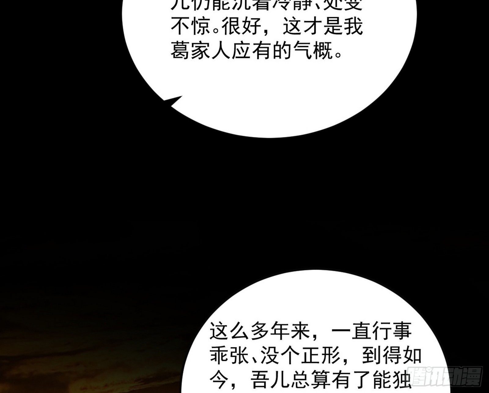 一饮一啄，莫非前定8