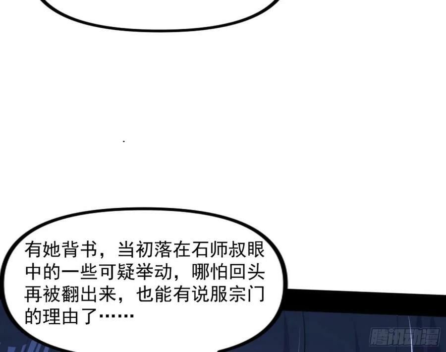 赤魉教的大秘密21