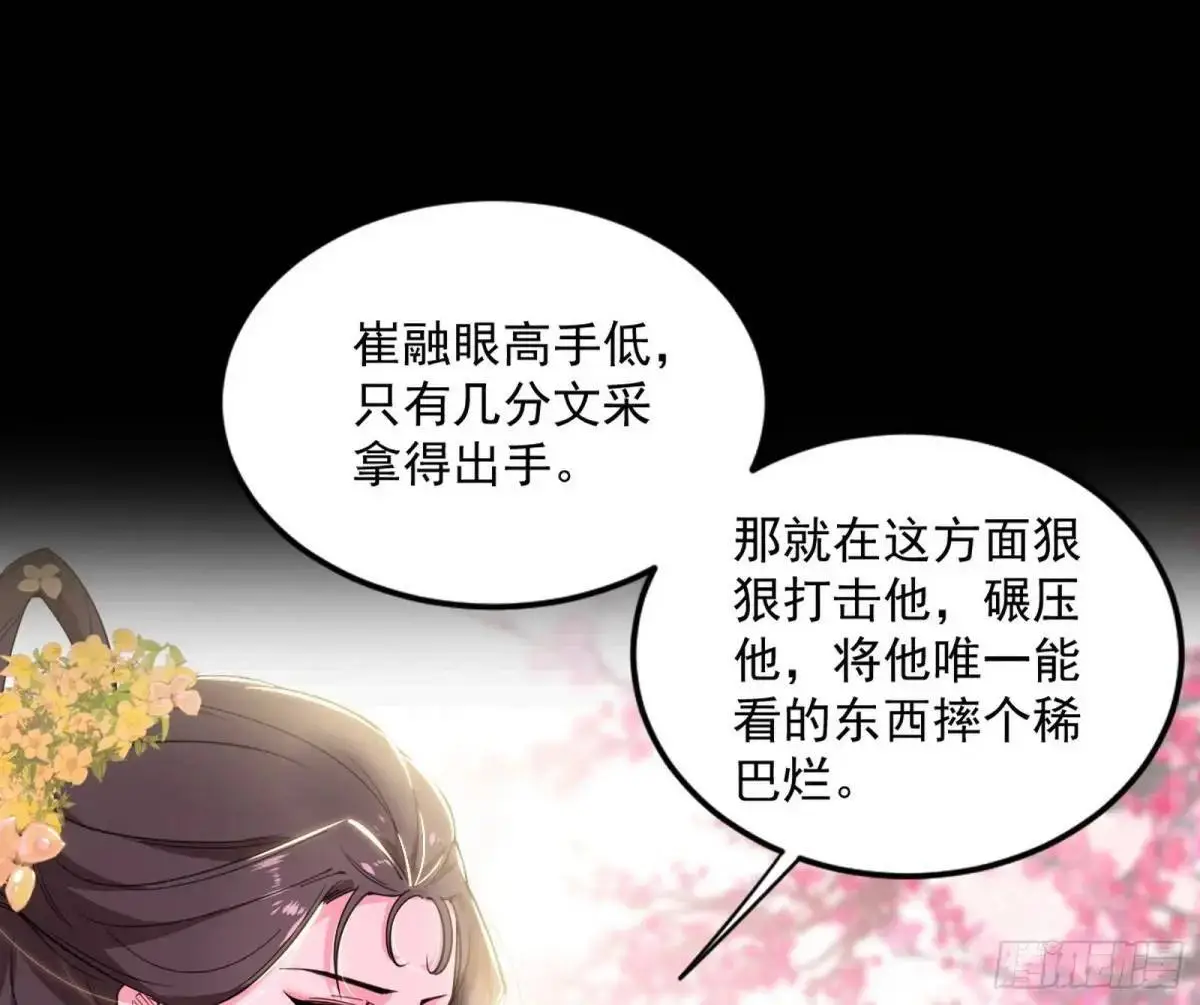 练绮罗的理由和姬云涛的梦境83