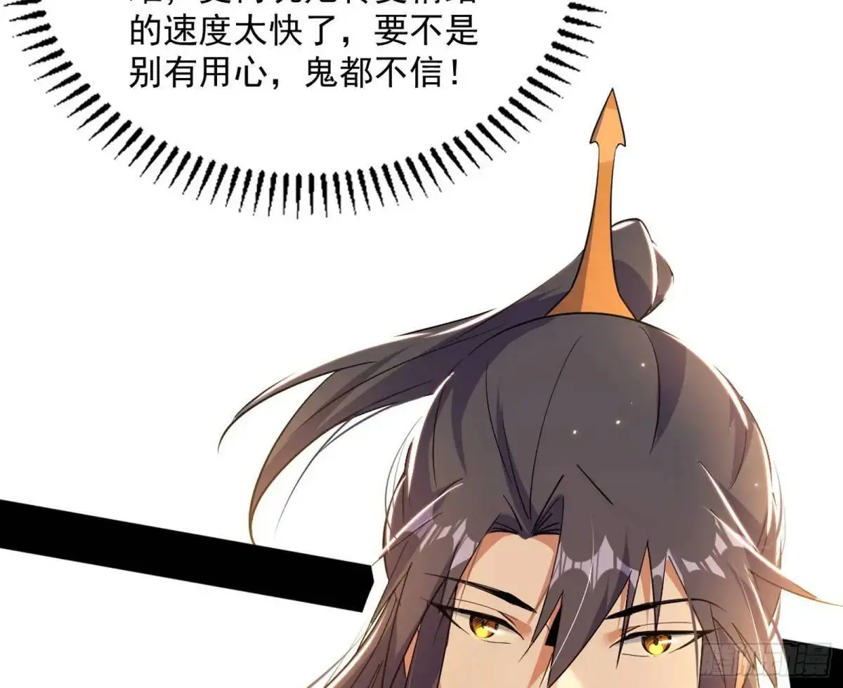 难搞的《天魔道典》136