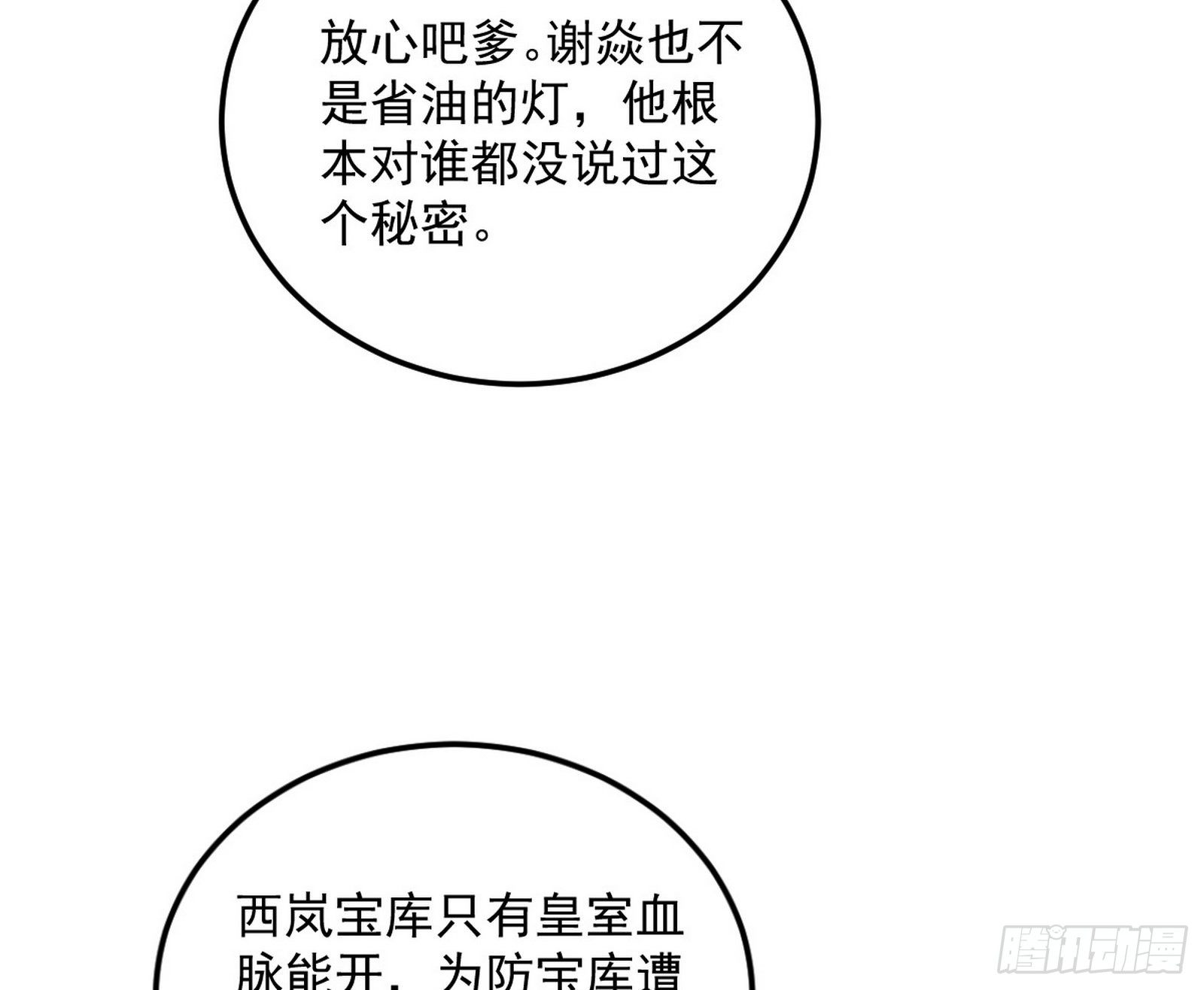 无心插柳，六欲到手34
