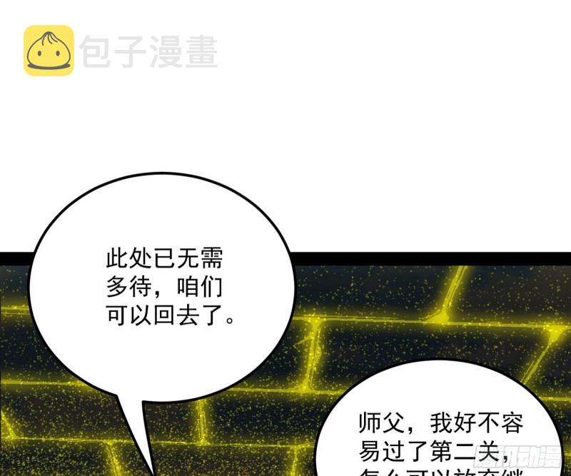 我不入地狱，谁入地狱134