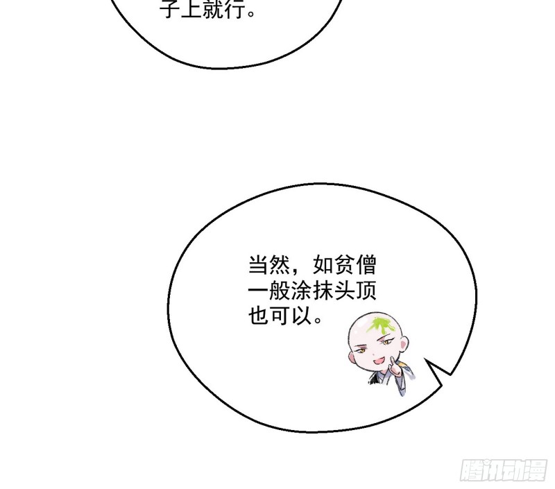 不开窍的谢道韫54