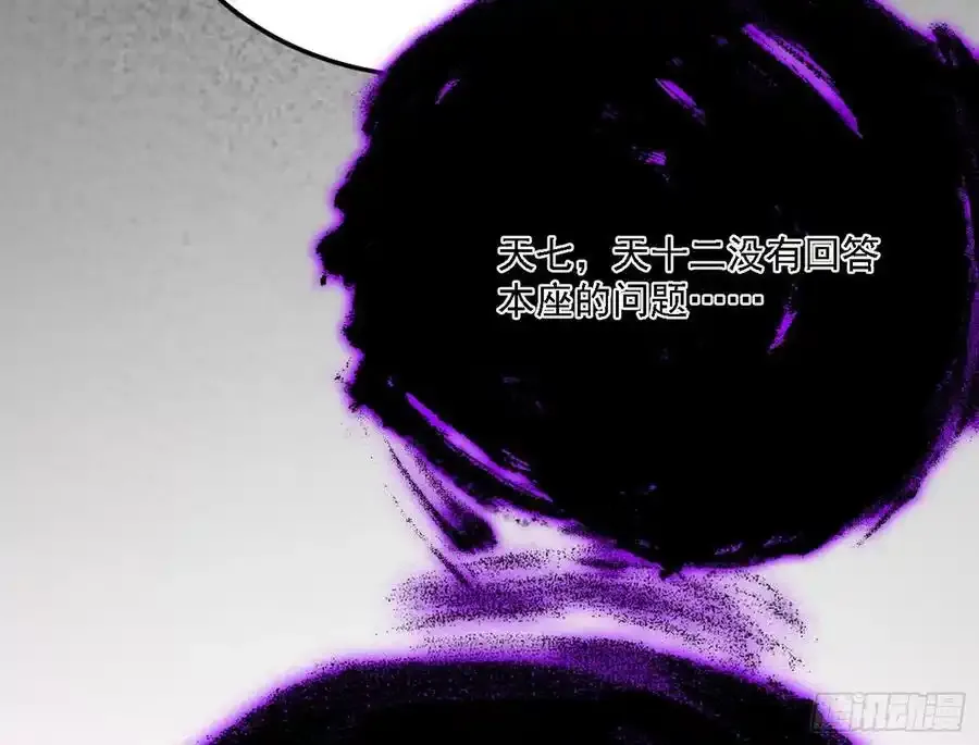 长生总坛，魔罗现踪75