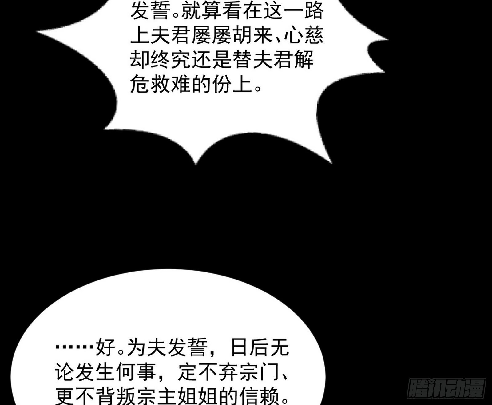 香消玉殒秦心慈47