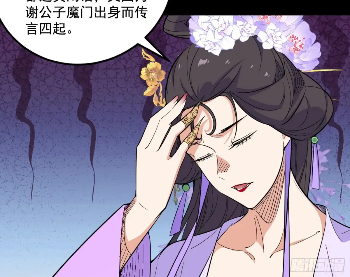 杀疯的公孙长老和谢焱的反击78