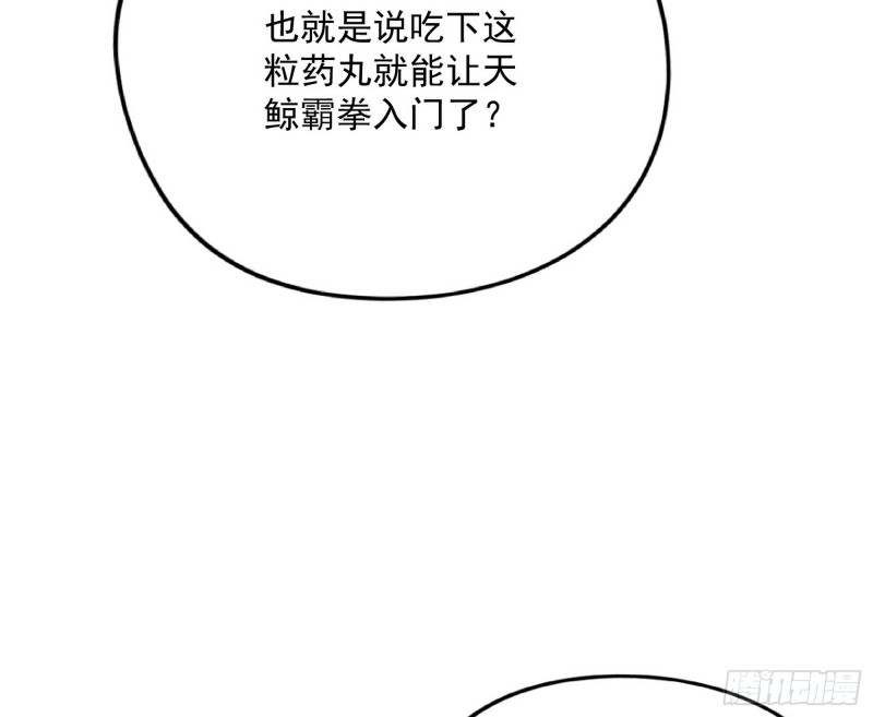 天鲸霸拳，夭寿啊！148