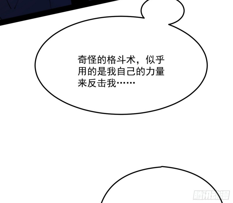 神秘的S级格斗家111