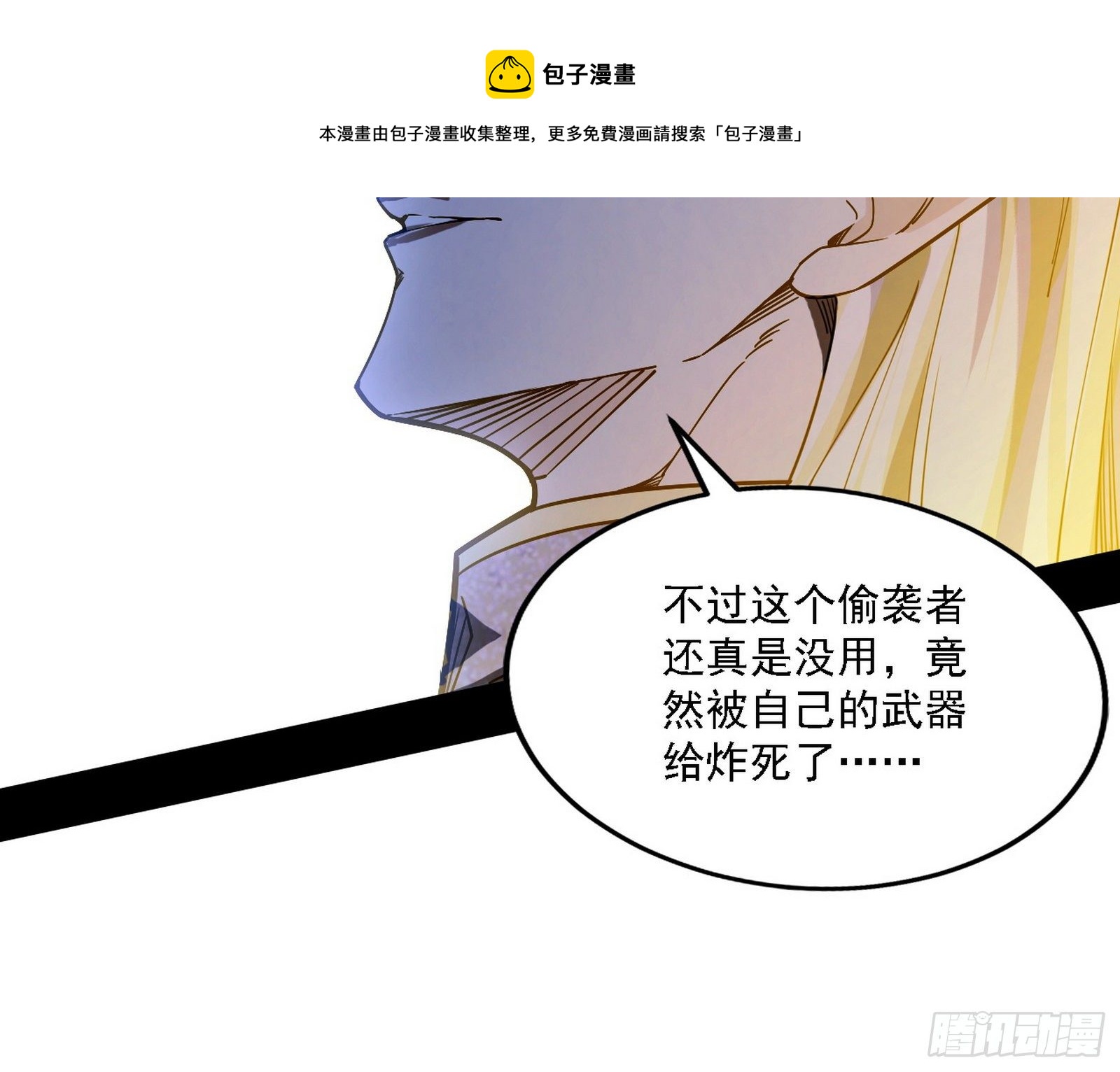 栽赃陷害116