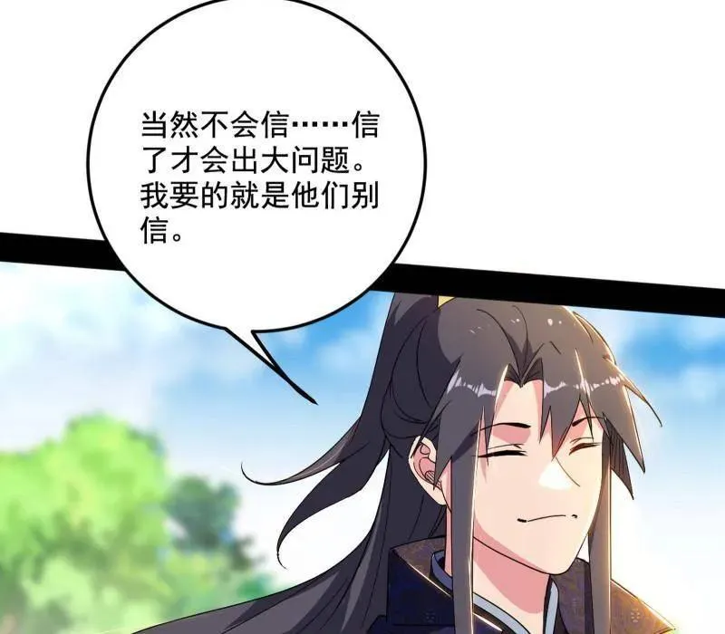 第456话 洞庭龙女公孙好45