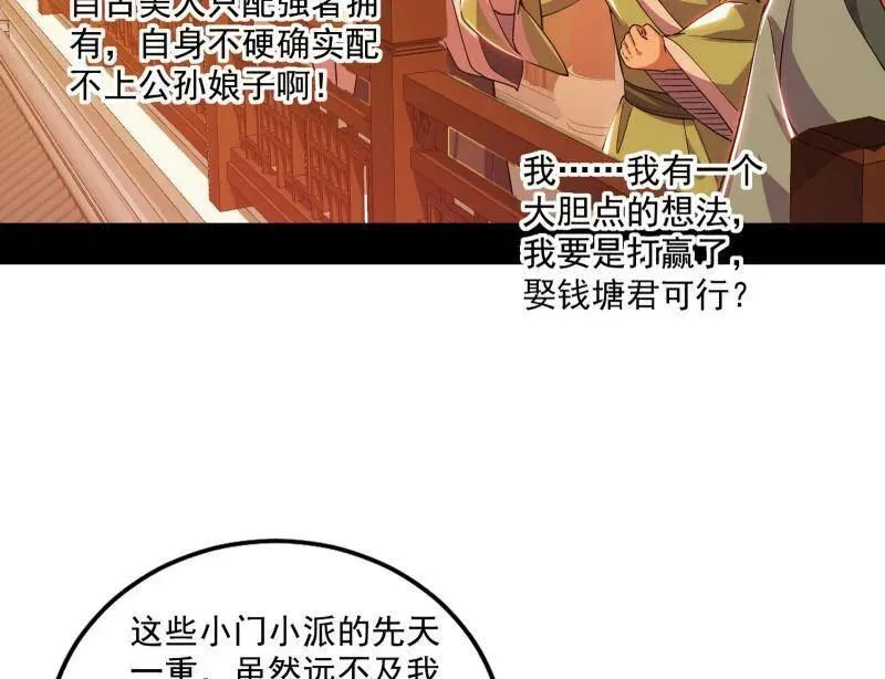 第460话 辨是非的强50
