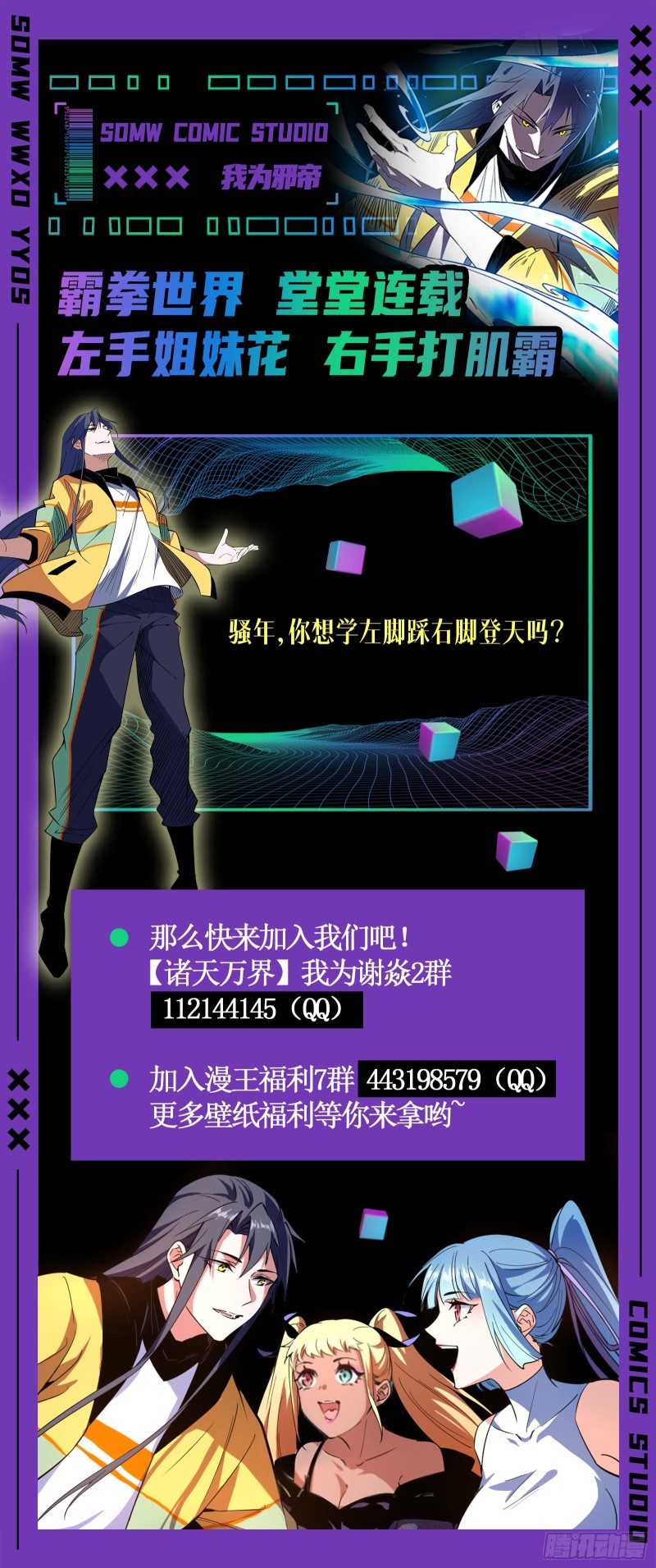 翻脸148