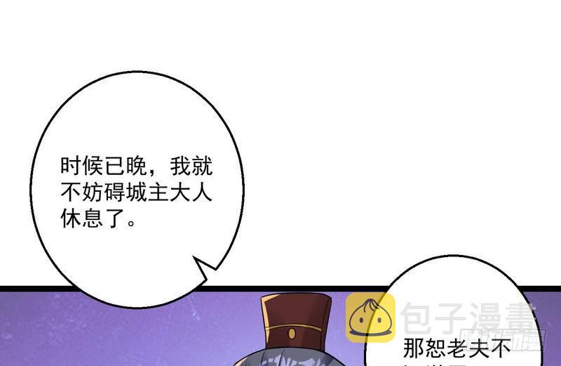 猎杀位面之子56