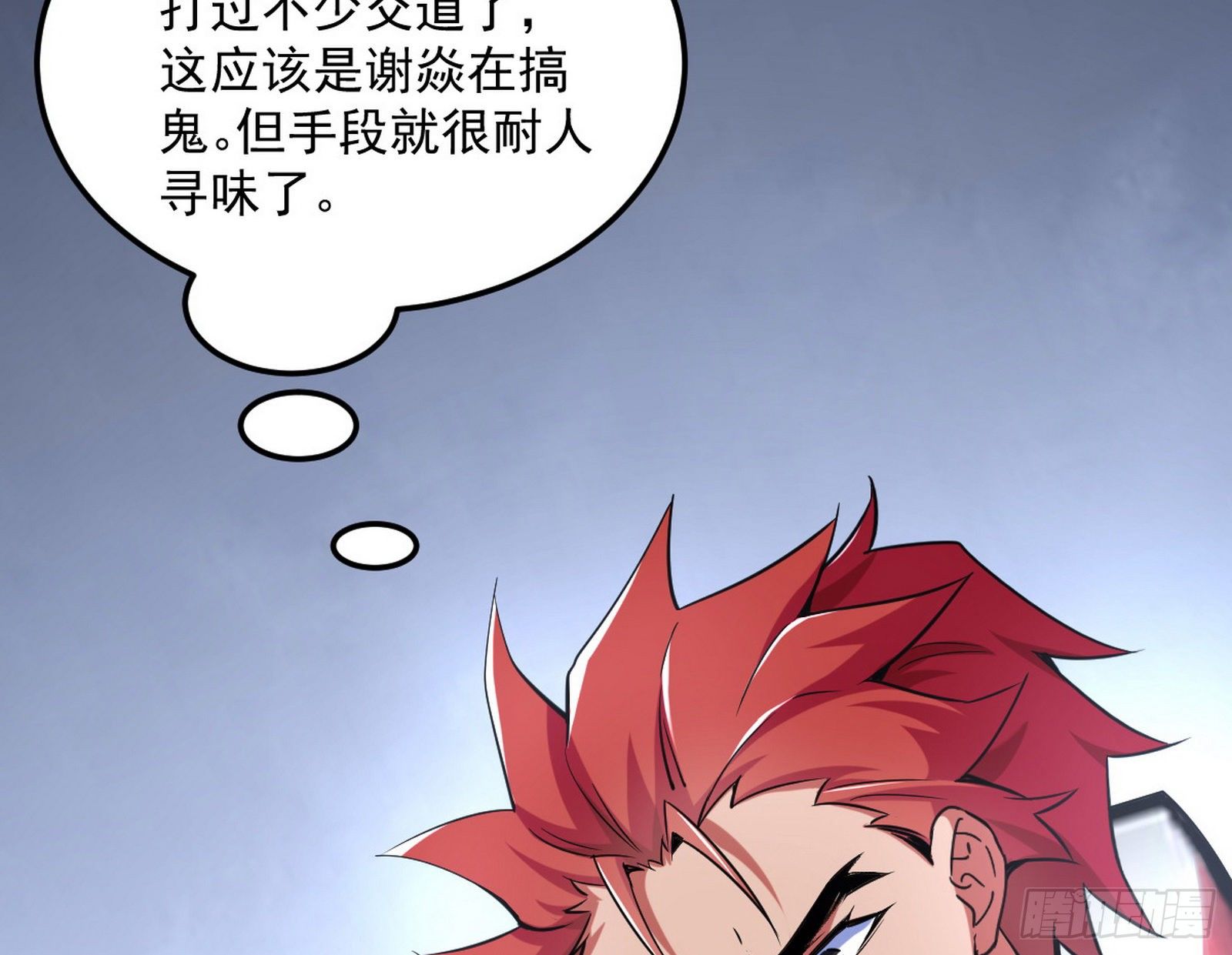强行扣锅92
