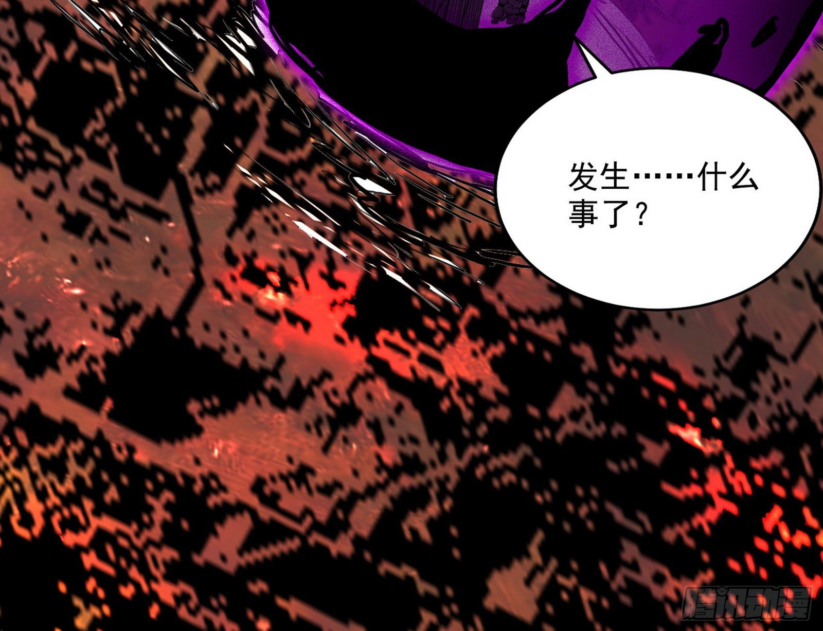 禁咒法师与禁魔之息118