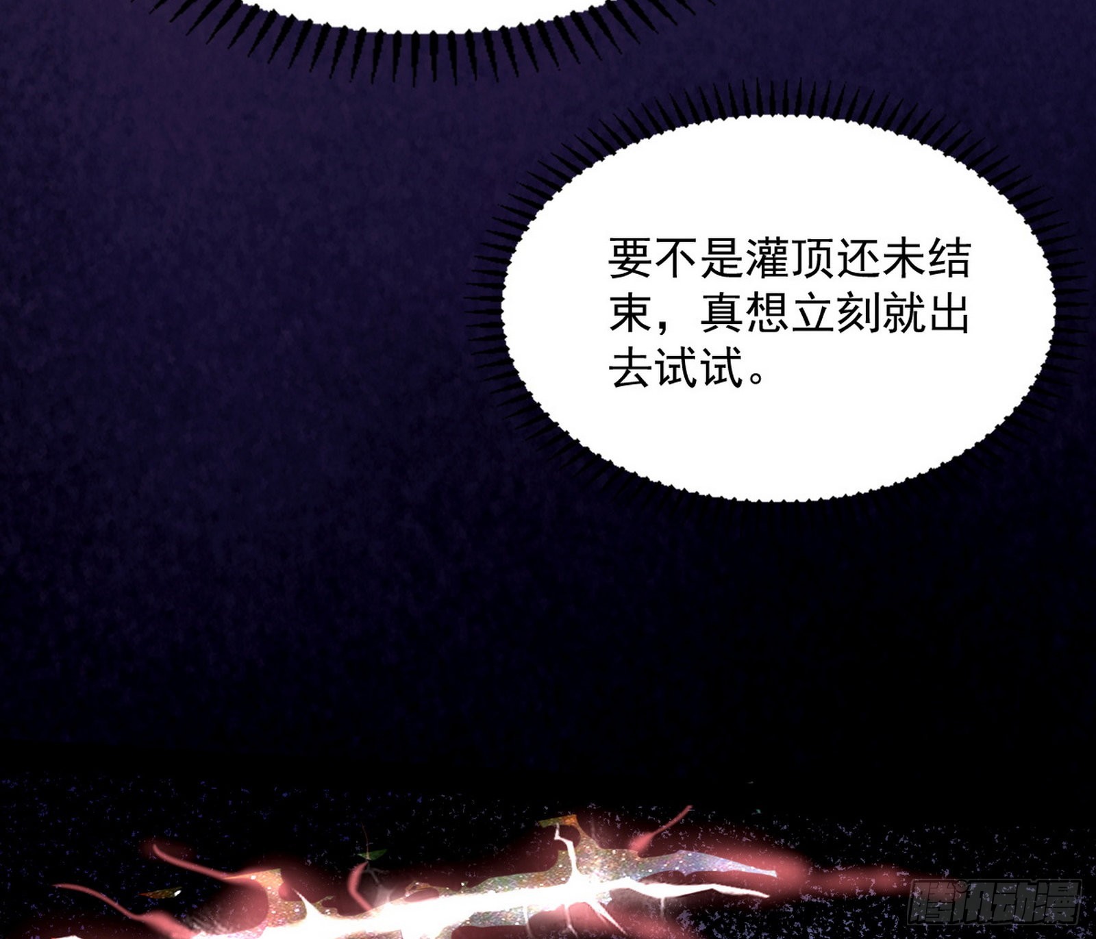 魔罗真功LV5与邪神元灵29