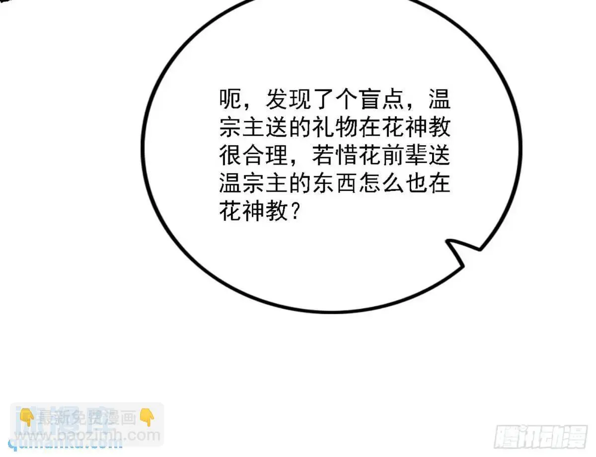 窃财骗色？80