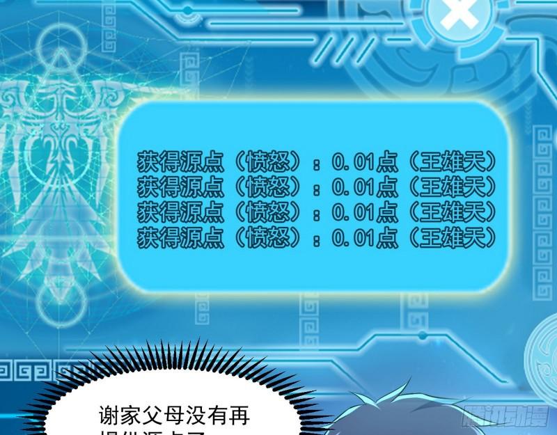 疯狂打脸77