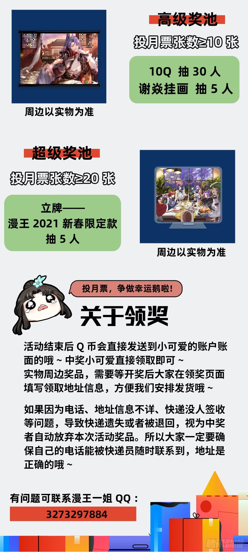 柳暗花明139