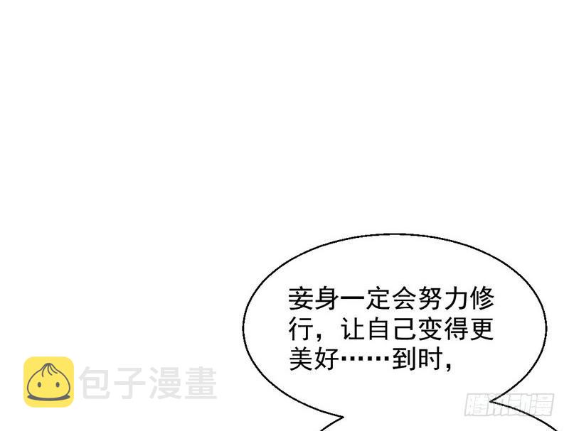 生怕情多累美人70