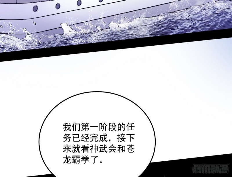神鬼之拳，复活！37