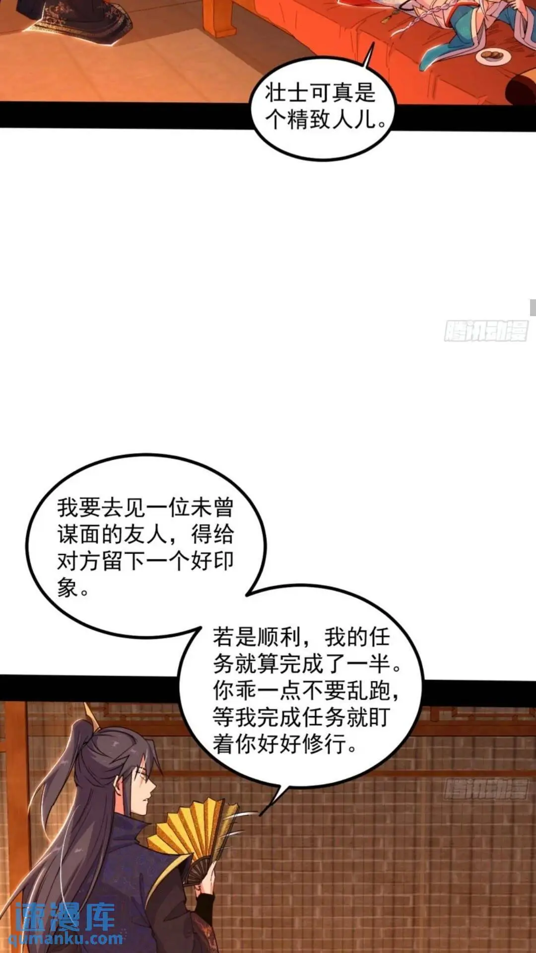 姬云涛的怀疑37