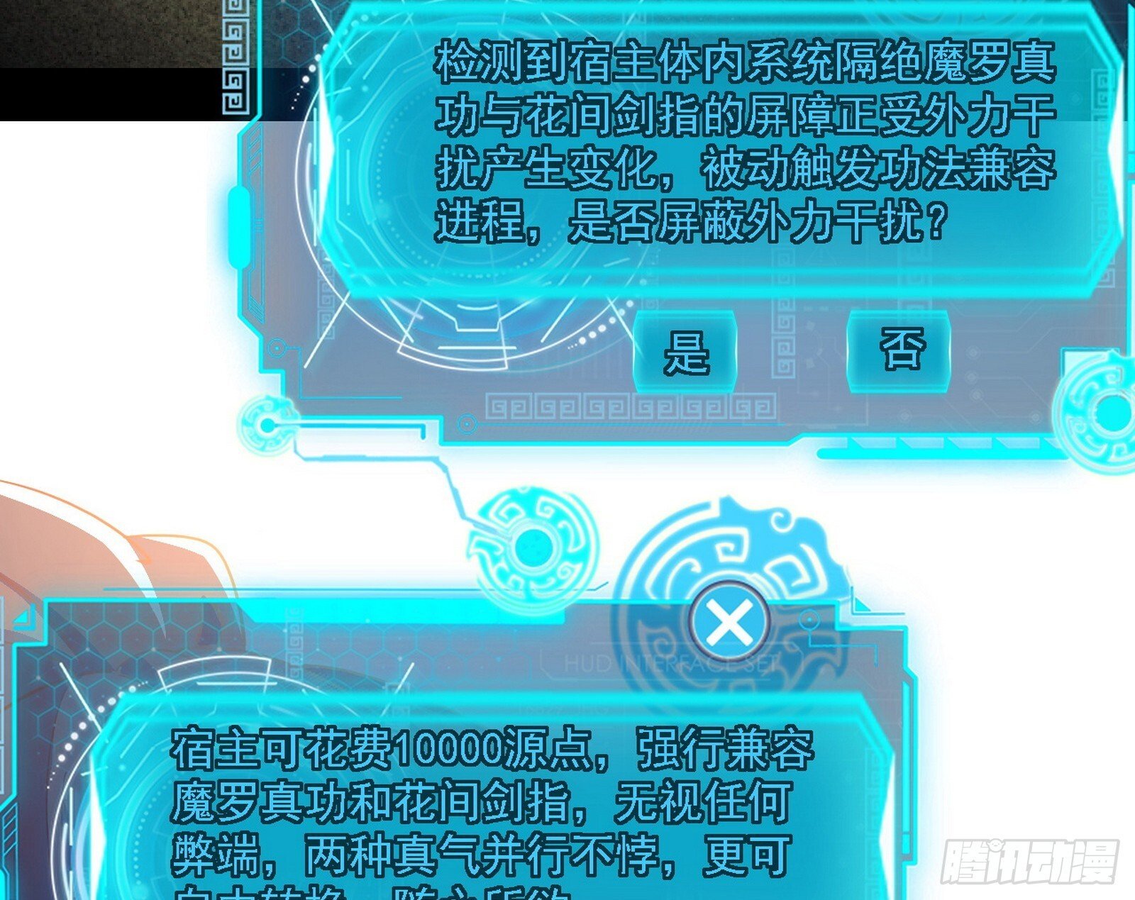 功法兼容，全新形态58