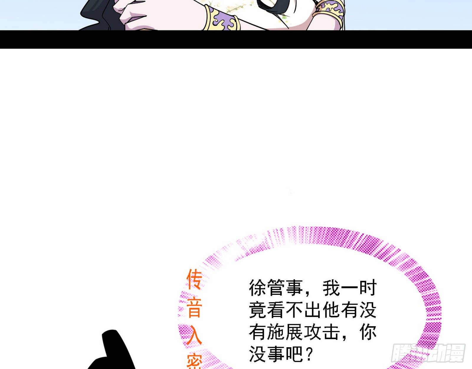 惑乱幻杀VS佛前佛后难82