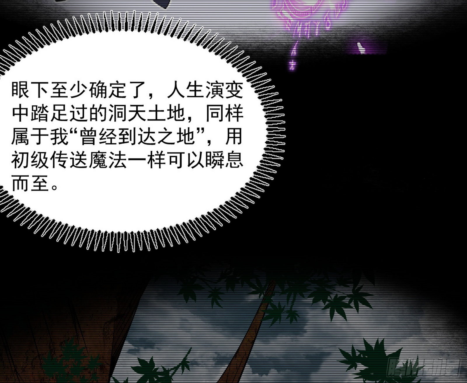 恍如隔世与二进始魔洞天93