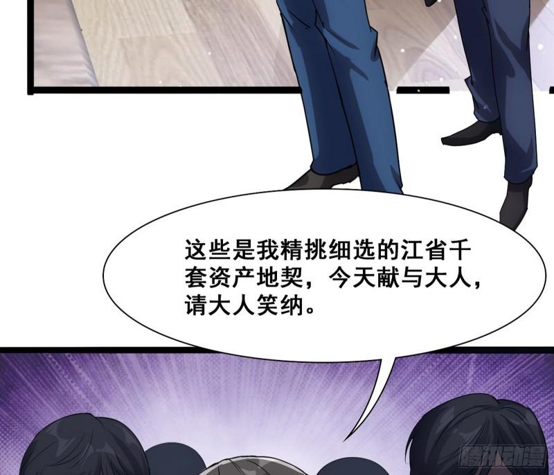 神憎鬼厌71